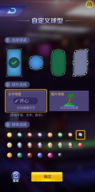 万宁台球图2