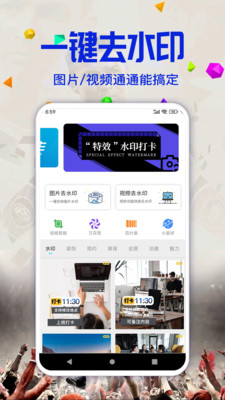 截图4