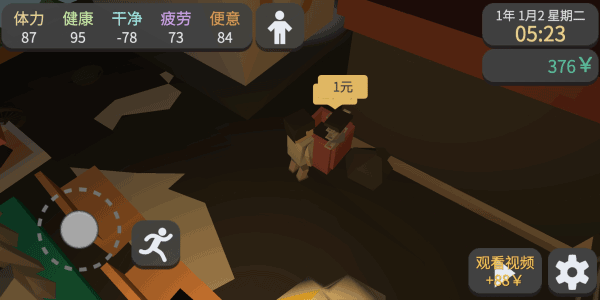 属性与生活3旧版