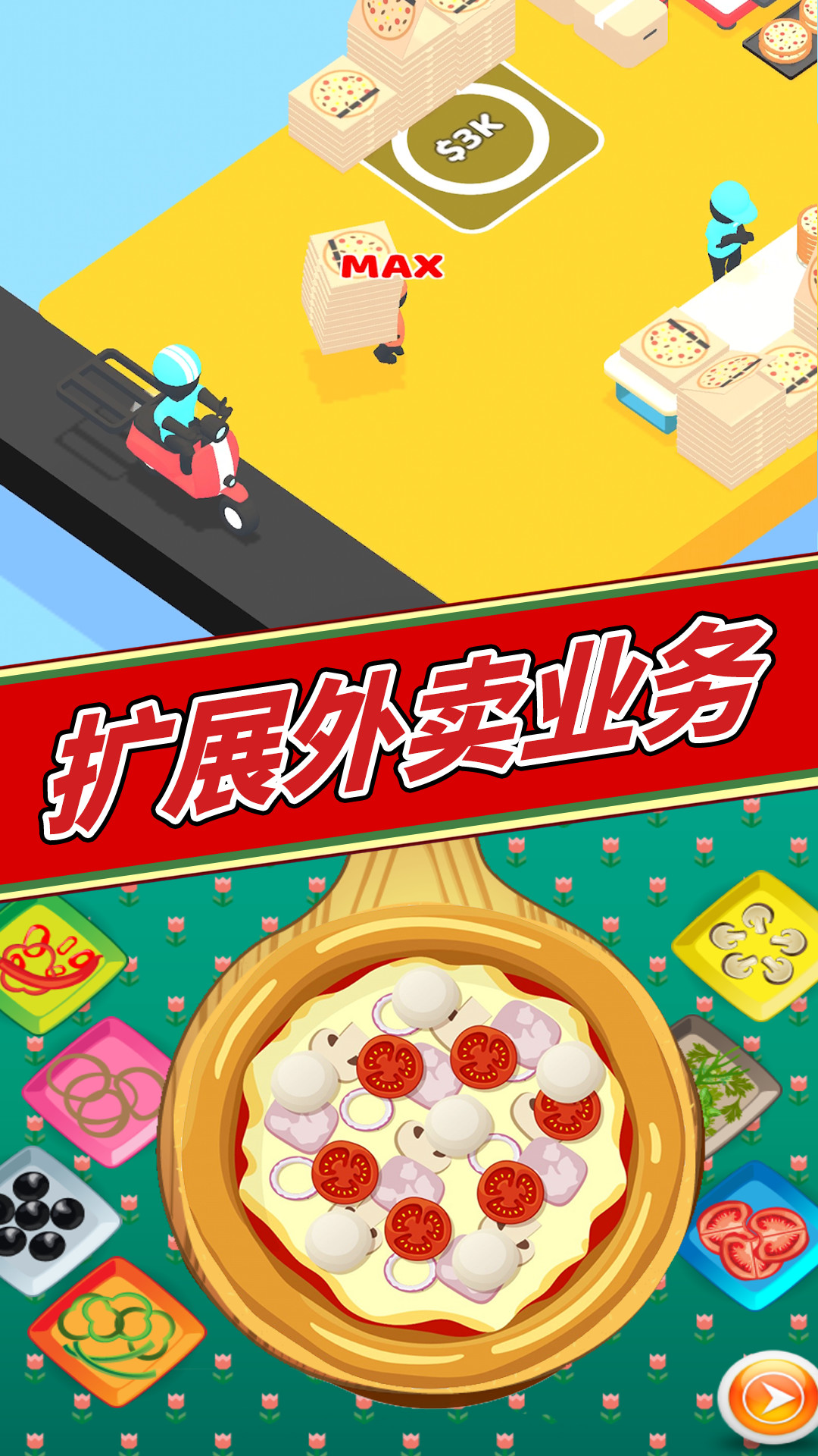 截图1