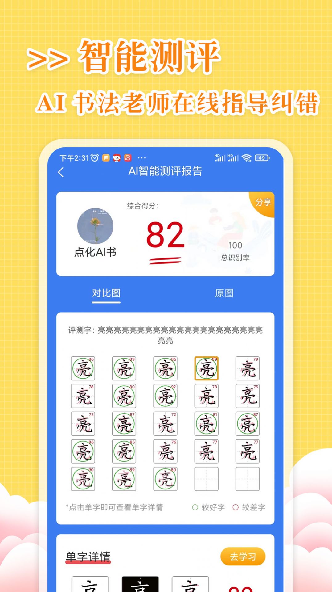 截图2