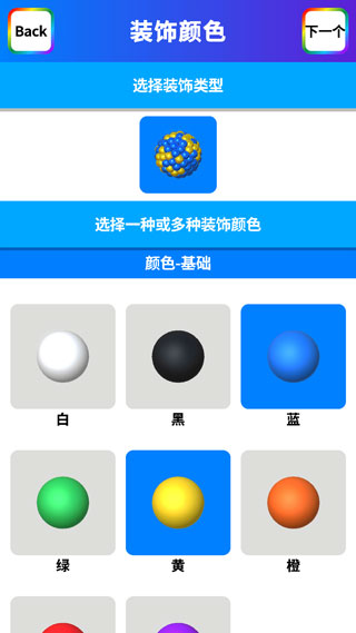 软泥模拟器截图1