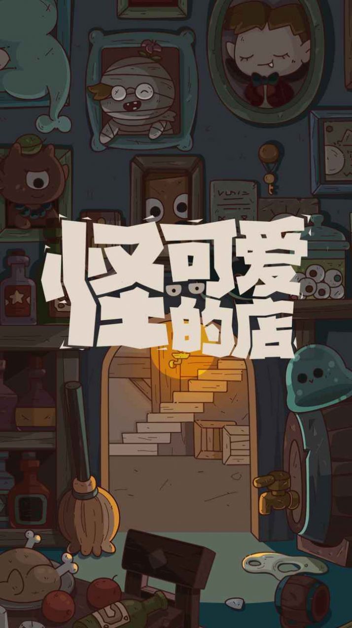 截图3