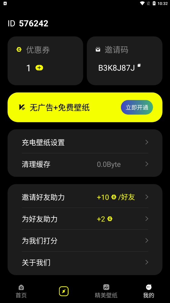 截图3