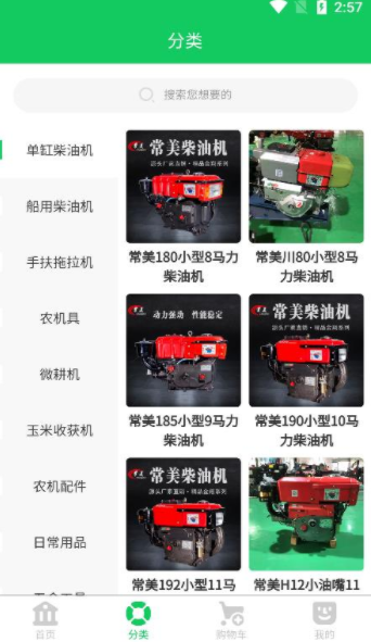 截图3