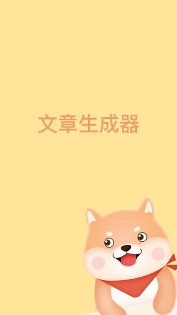 作文狗图3