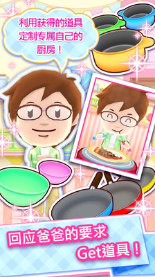 料理妈妈官方正版图1