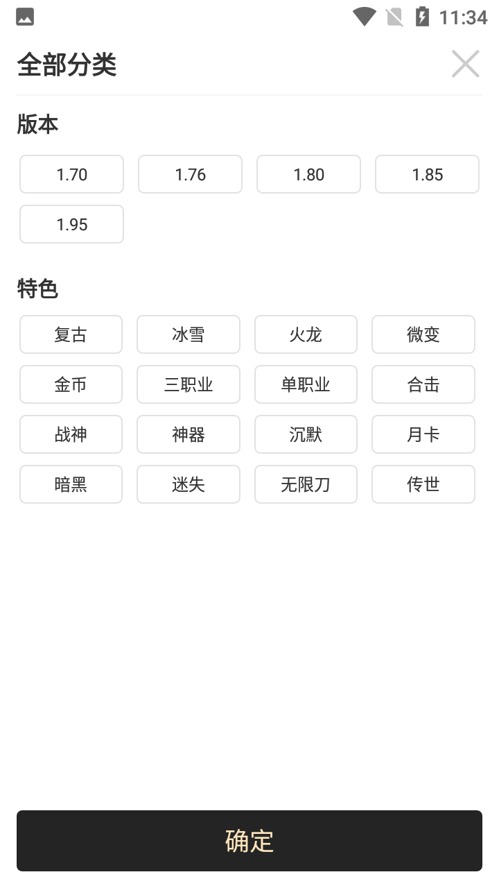 截图3