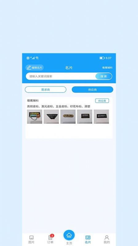 截图2