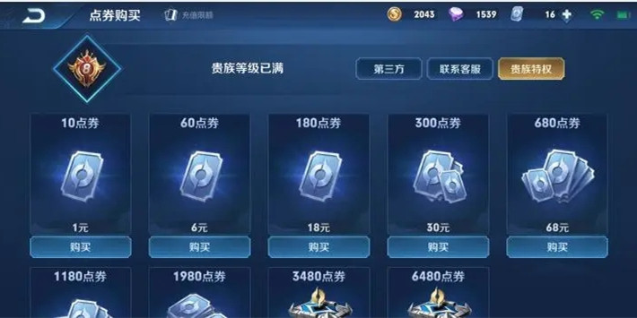 不用登录无限点券的全部游戏图标