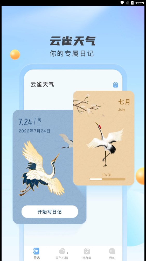 截图3