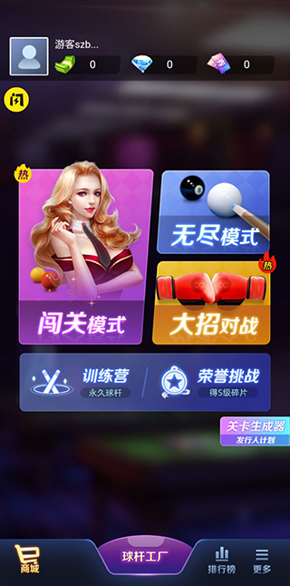 万宁台球图1
