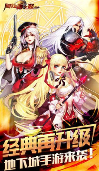 阿拉德之怒(3周年官方版)