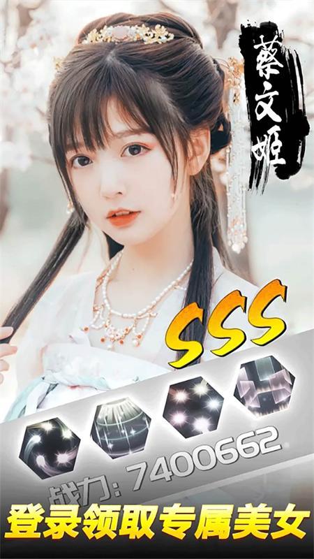 三国美人志图1