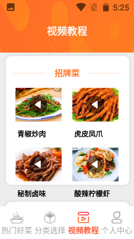 一起恰饭吧app图2