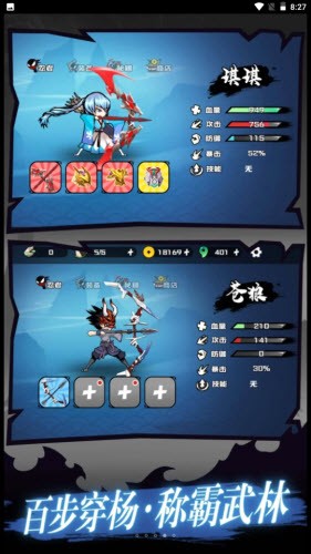 火柴人出击1.0.4图3