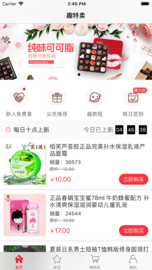 截图3