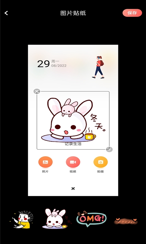 截图2