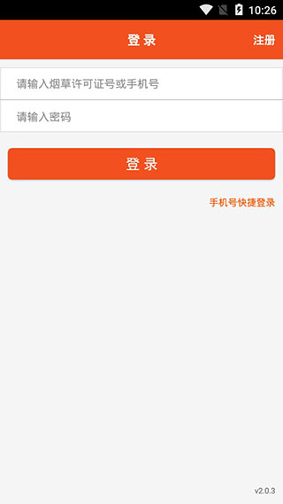 新商盟最新版截图2