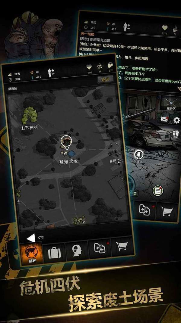 截图2