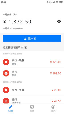 截图3