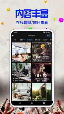 截图3