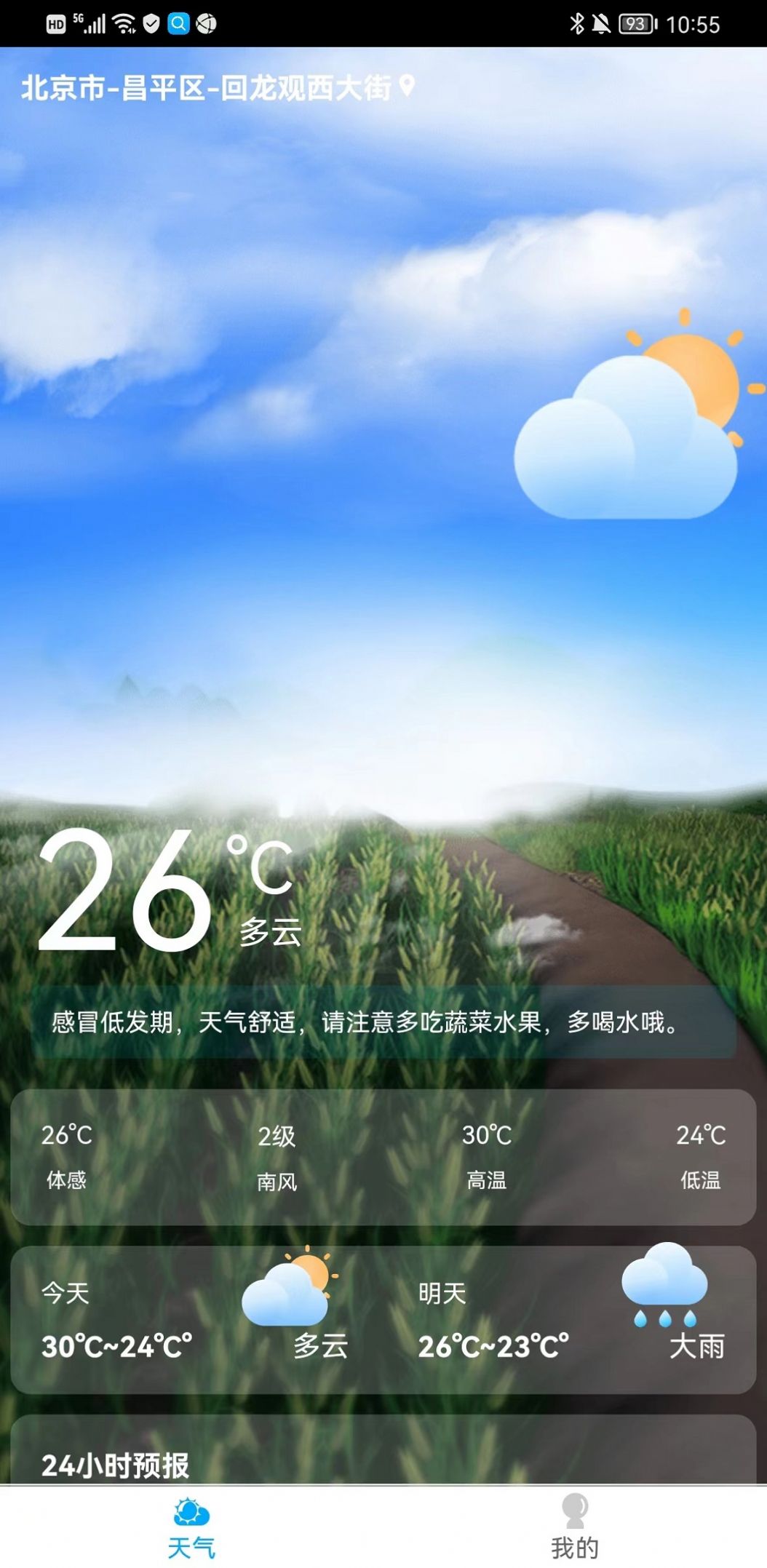 截图1