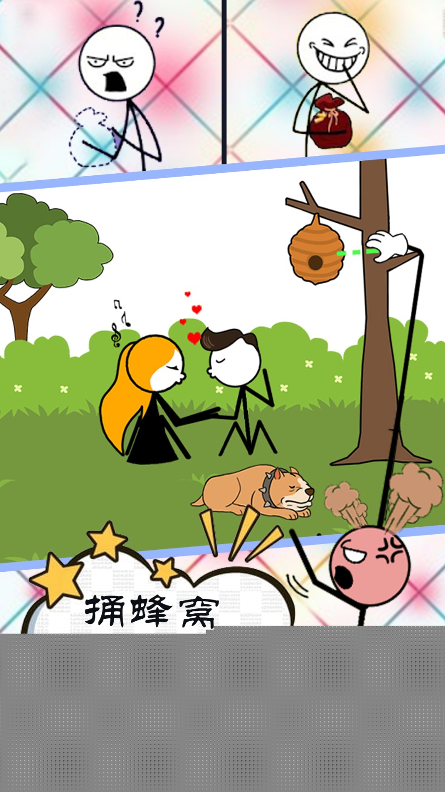 坑爹的游戏谜题图1