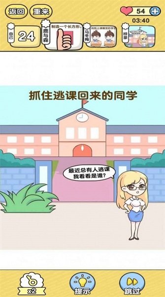 截图3