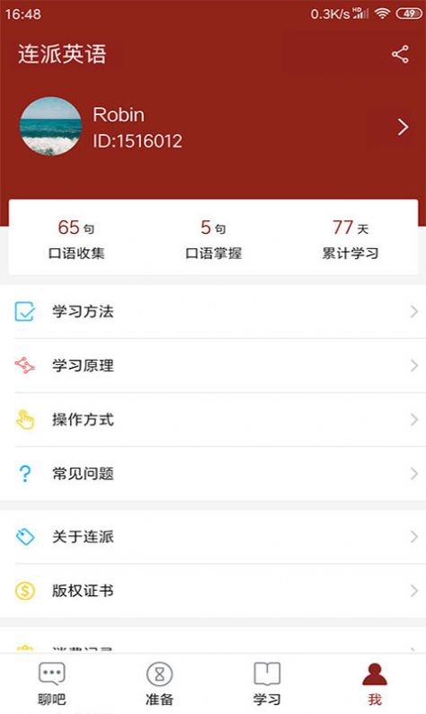 截图3