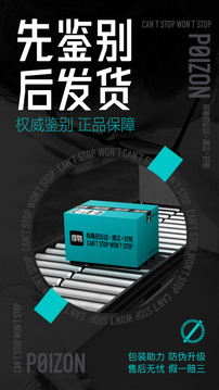 得物截图5