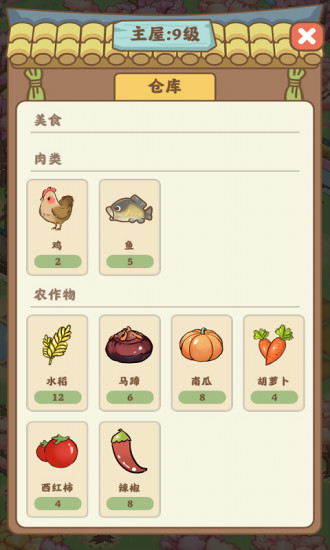 截图4
