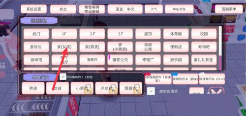 樱花校园模拟器搞笑模式图2