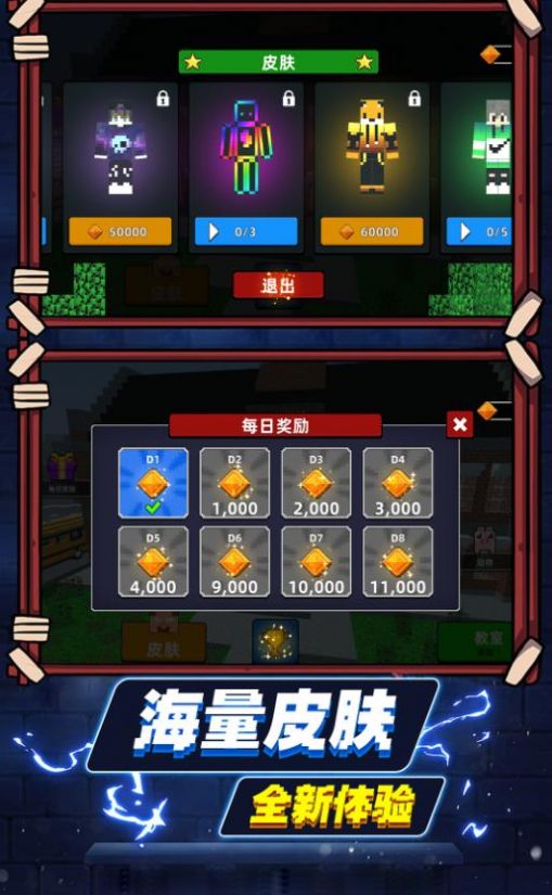 方块沙盒世界图6