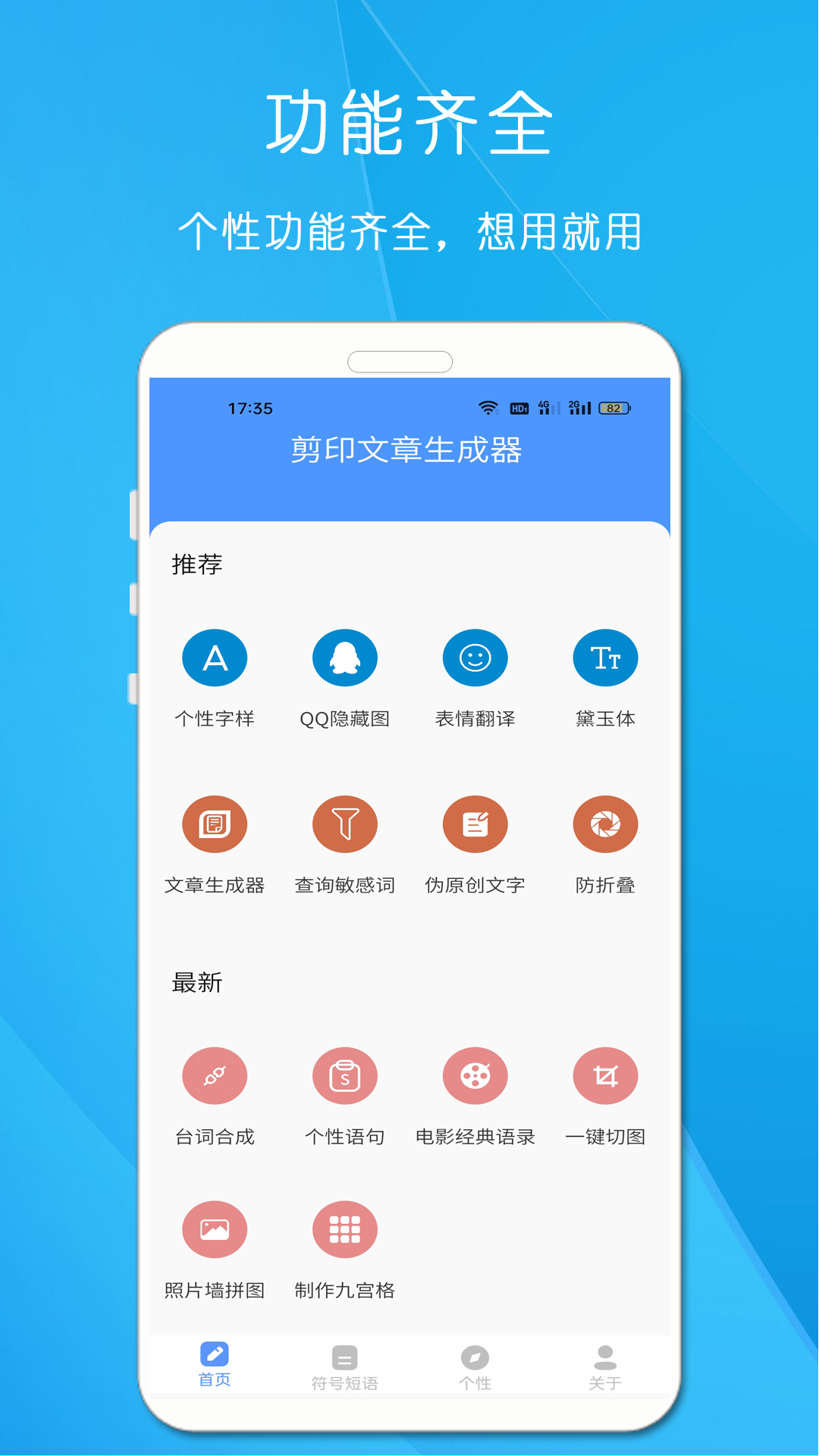 截图2