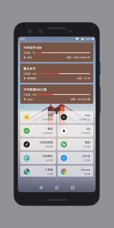 会话微件免登录和谐版图3