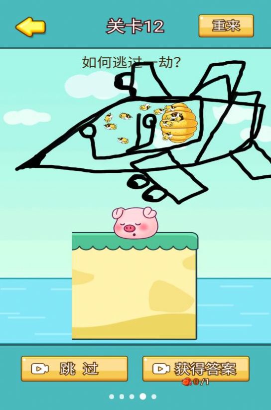 截图2