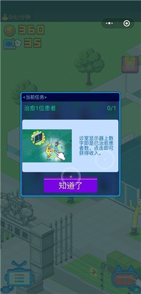 超脱力医院图2