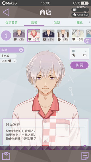早安我的少年日服