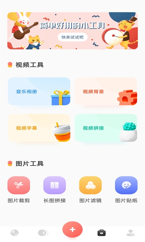 截图1