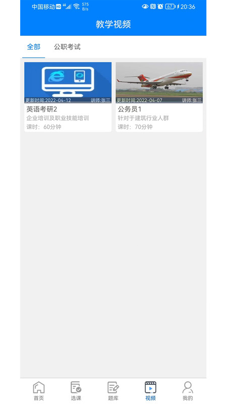 毕刷题库图3