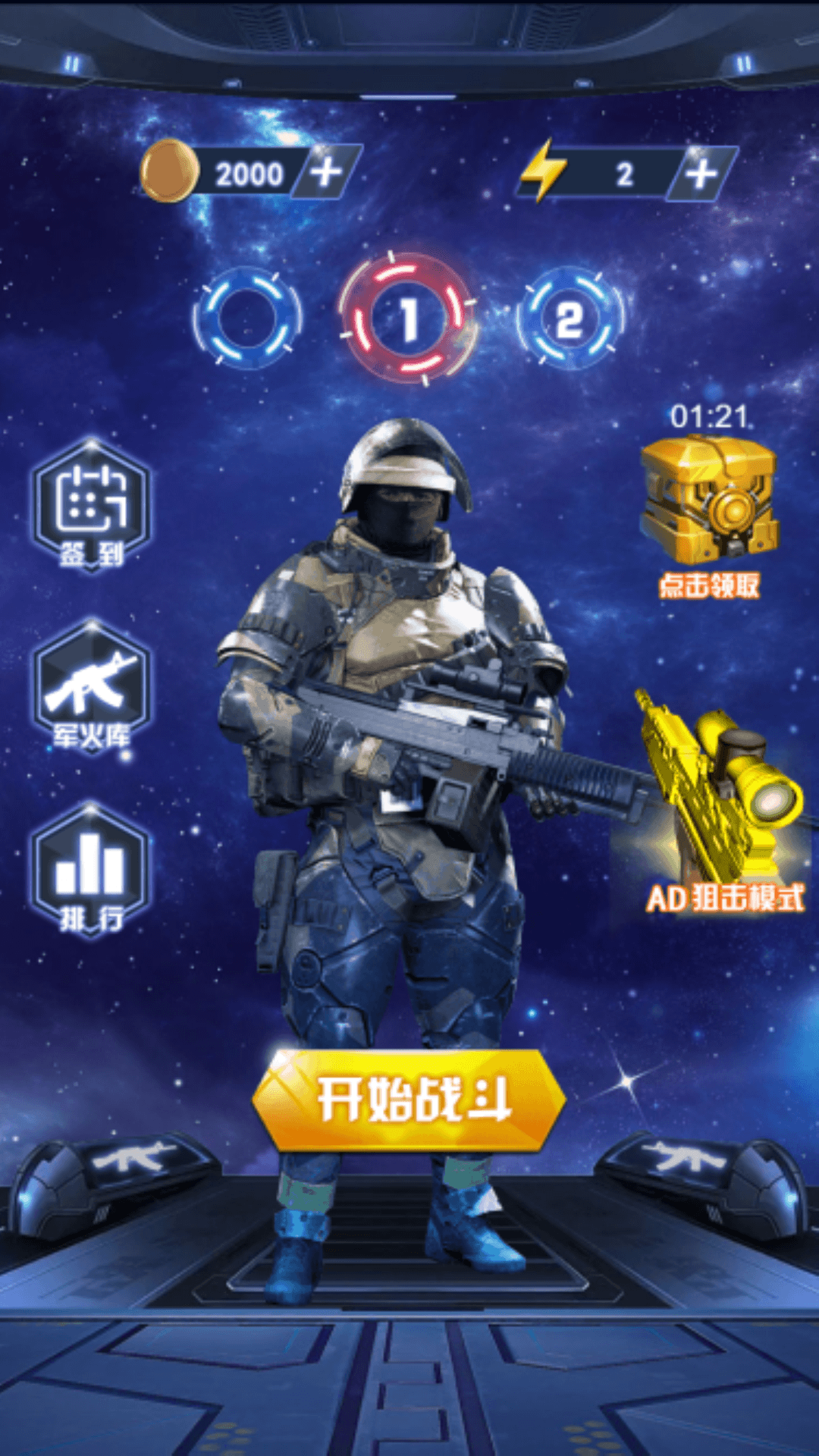 截图1