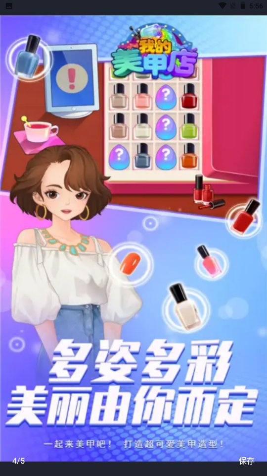 截图3