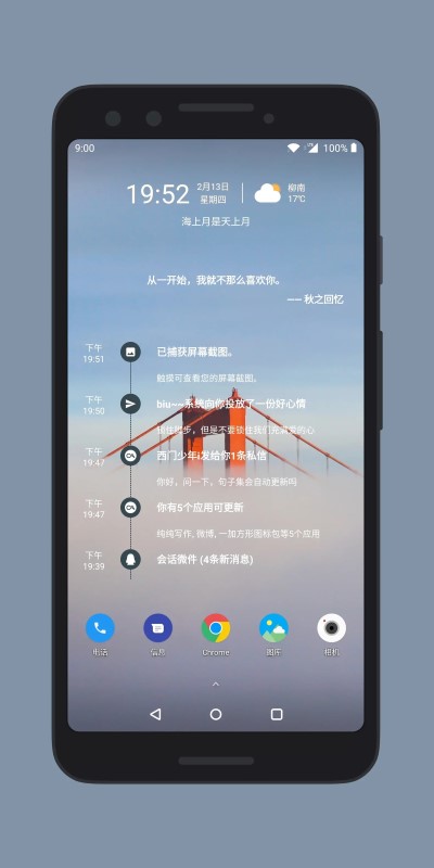 会话微件免登录和谐版图4