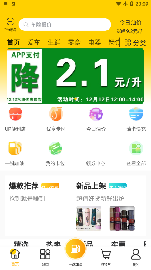 截图4