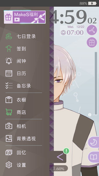 早安我的少年免费下载手机版图3
