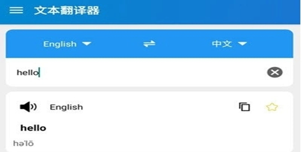 好用的翻译软件图标