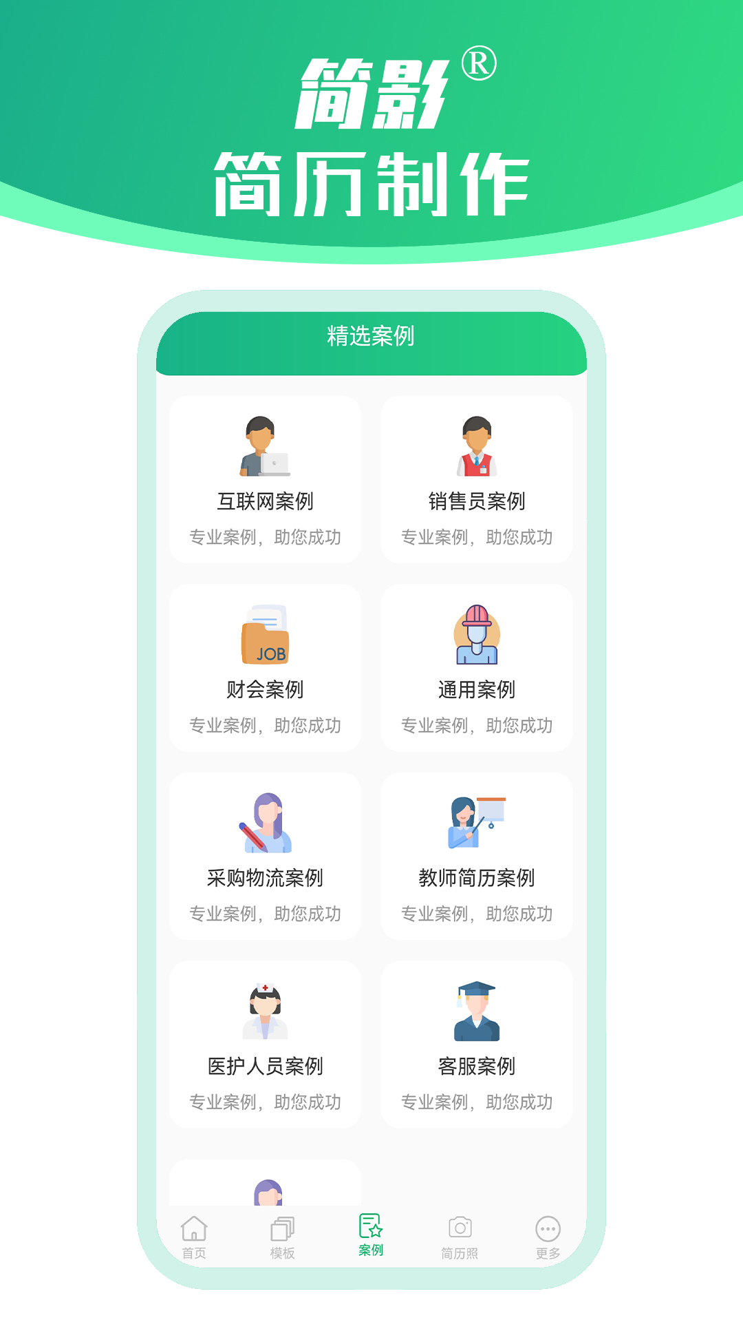 截图3