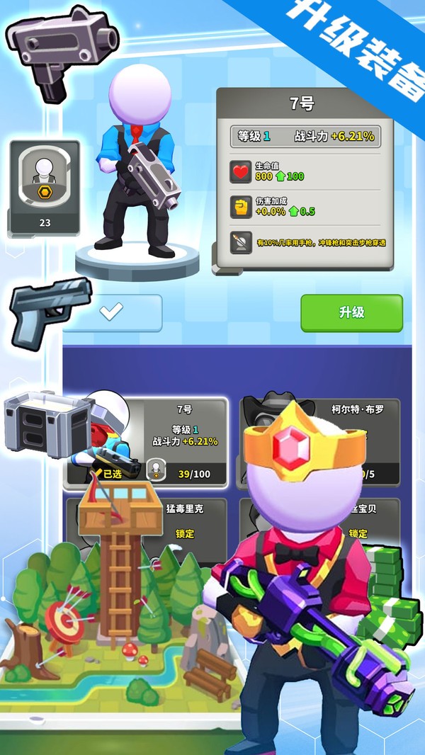 英雄射击行动app图2