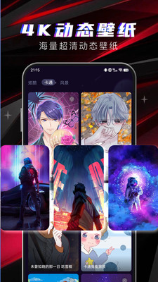 截图2